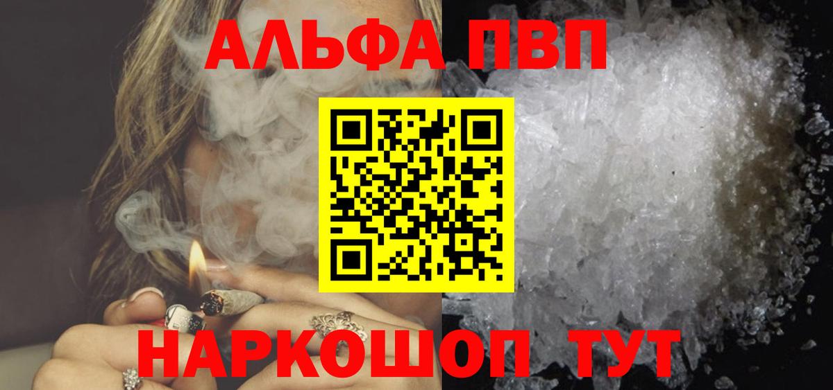 Альфа ПВП мука  Вход с VPN  Альфа ПВП  А ПВП Соль  Можайск 