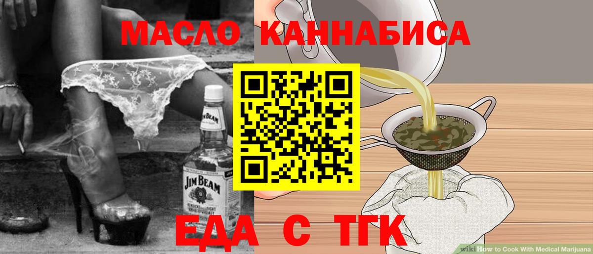 Печенье с ТГК марихуана  Вход с VPN  Можайск 