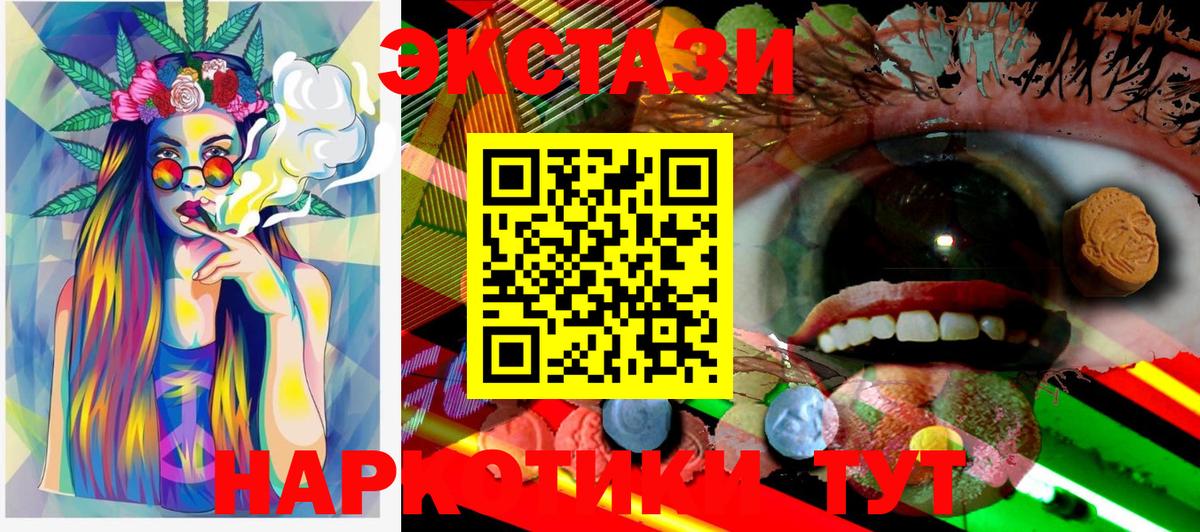 Экстази  ссылка на мегу ССЫЛКА  Можайск  Экстази XTC  Вход с VPN 
