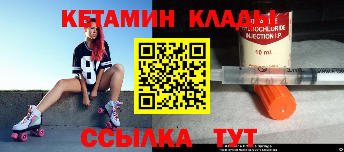 Кетамин ketamine  Вход с VPN  Можайск 