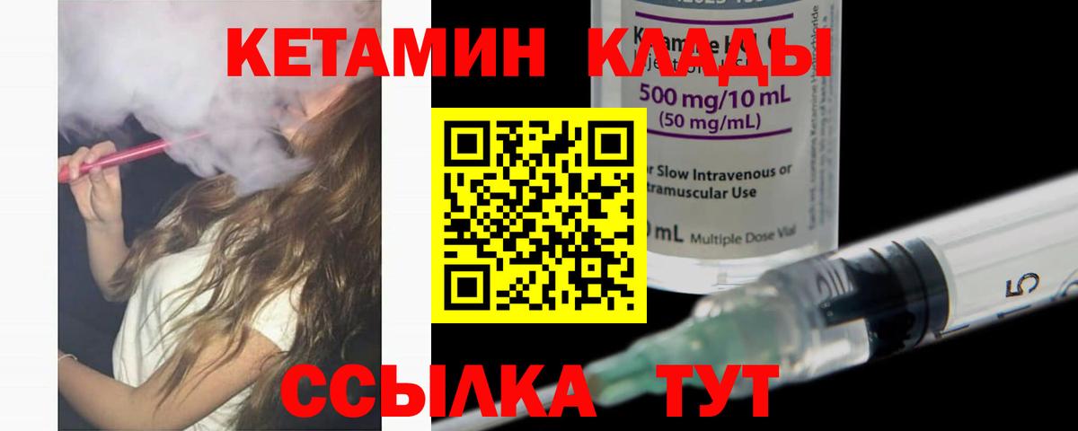 Кетамин ketamine Можайск
