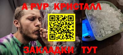 ALPHA-PVP Волжск
