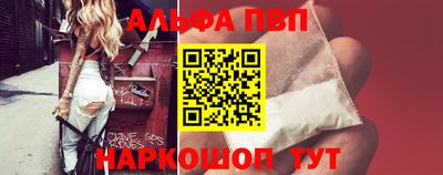 ALPHA-PVP Волжск