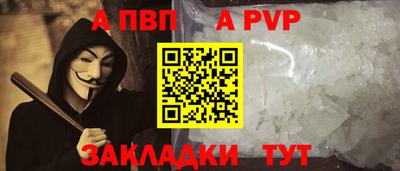 ALPHA-PVP Волжск