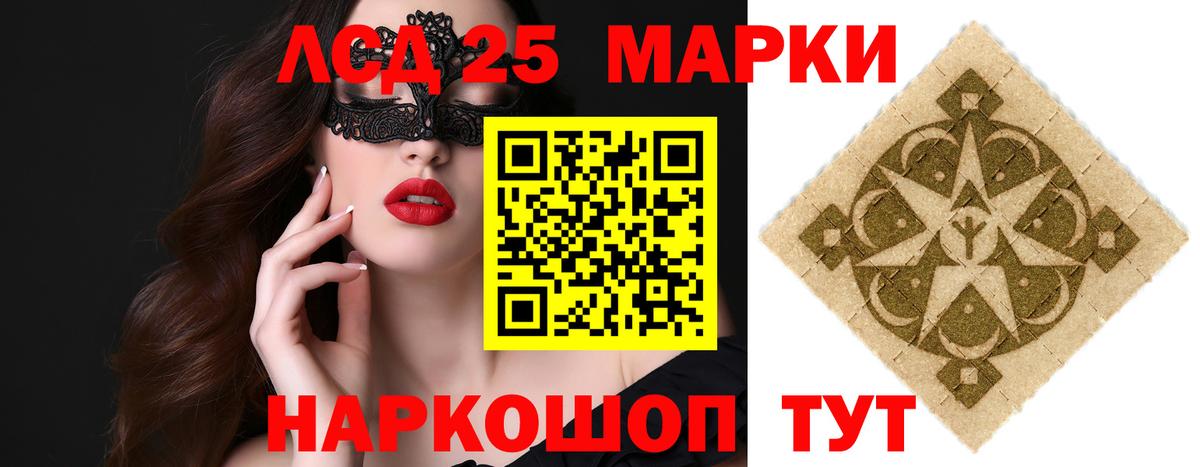 Лсд 25 экстази  LSD-25 экстази кислота  Вход с VPN  Можайск 