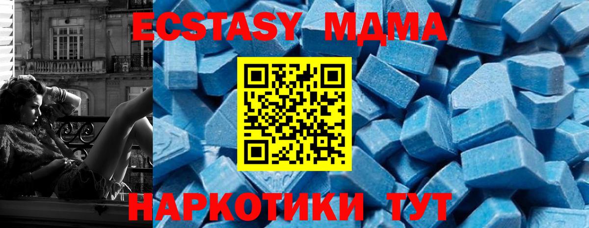 МДМА молли  MDMA молли  MDMA  Можайск  Вход с VPN 