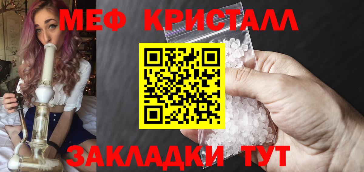 Можайск  МЕФ  хочу   Мефедрон mephedrone  Меф 4 MMC  Вход с VPN 