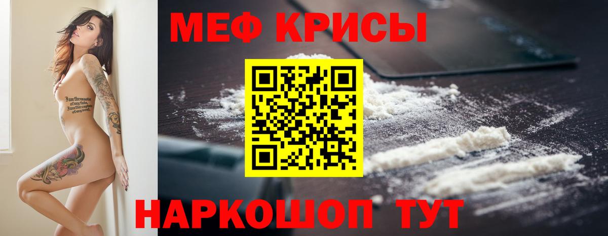 Меф мука Можайск