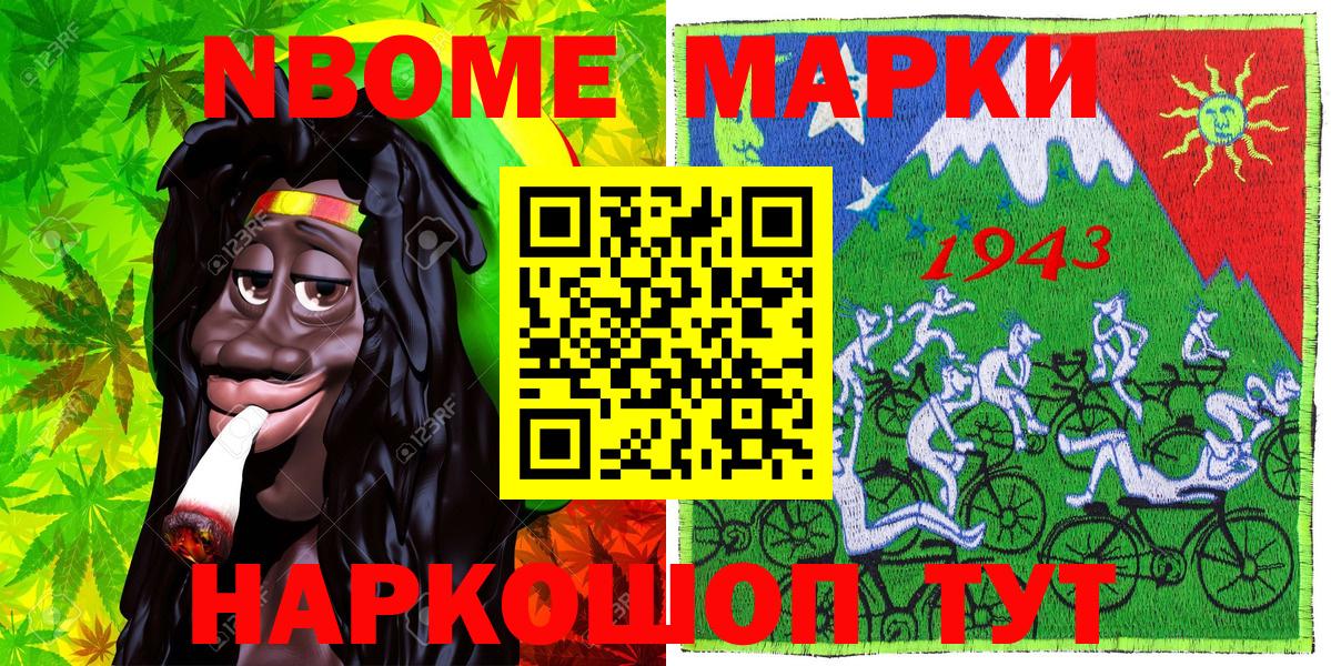 Наркотические марки  Вход с VPN  Марки N-bome 1,5мг  Можайск  Марки N-bome 1,5мг 